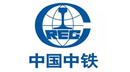 中國(guó)中鐵