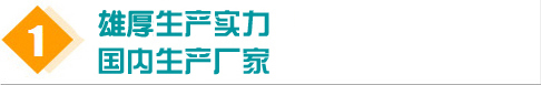 全國(guó)眾多房地產(chǎn)及大型工廠(chǎng)污水處理工程中使用